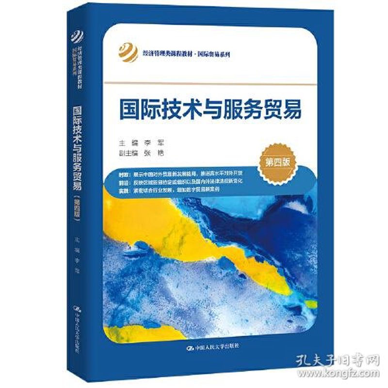 国际物流:企业出海的必经之路