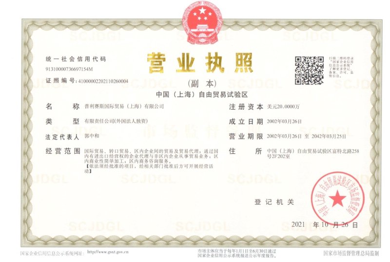 外贸进出口代理——如何选择最适合的合作伙伴?